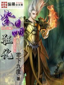 拯救枯树